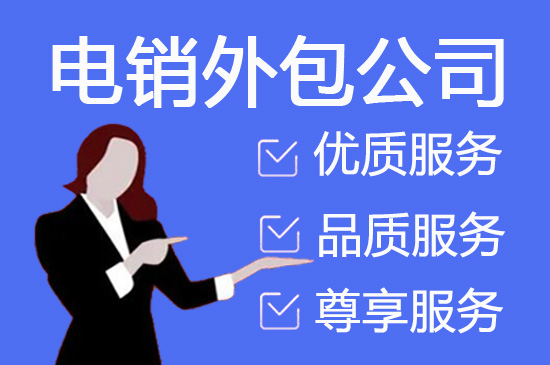 泉州电话客服外包多少钱一个月