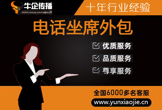 泉州400客服外包公司选择标准
